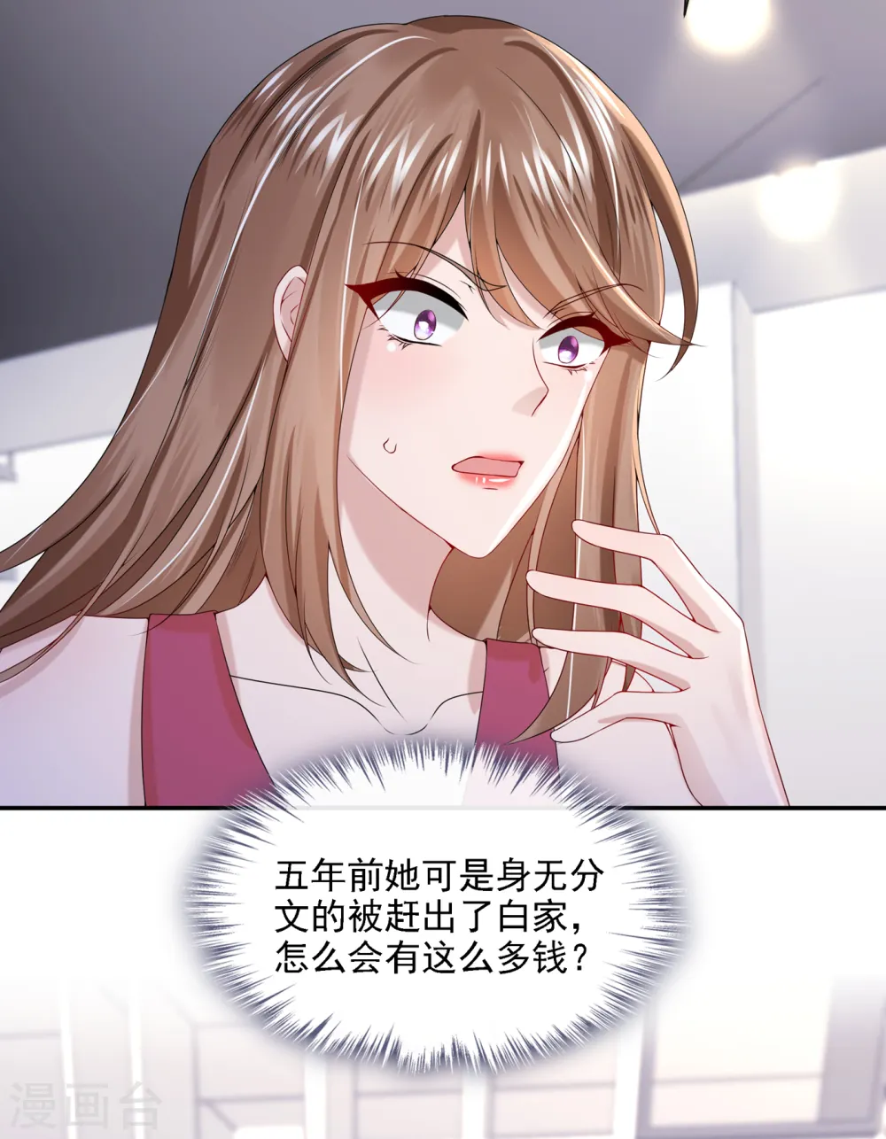 第5话 三百万而已 第21页