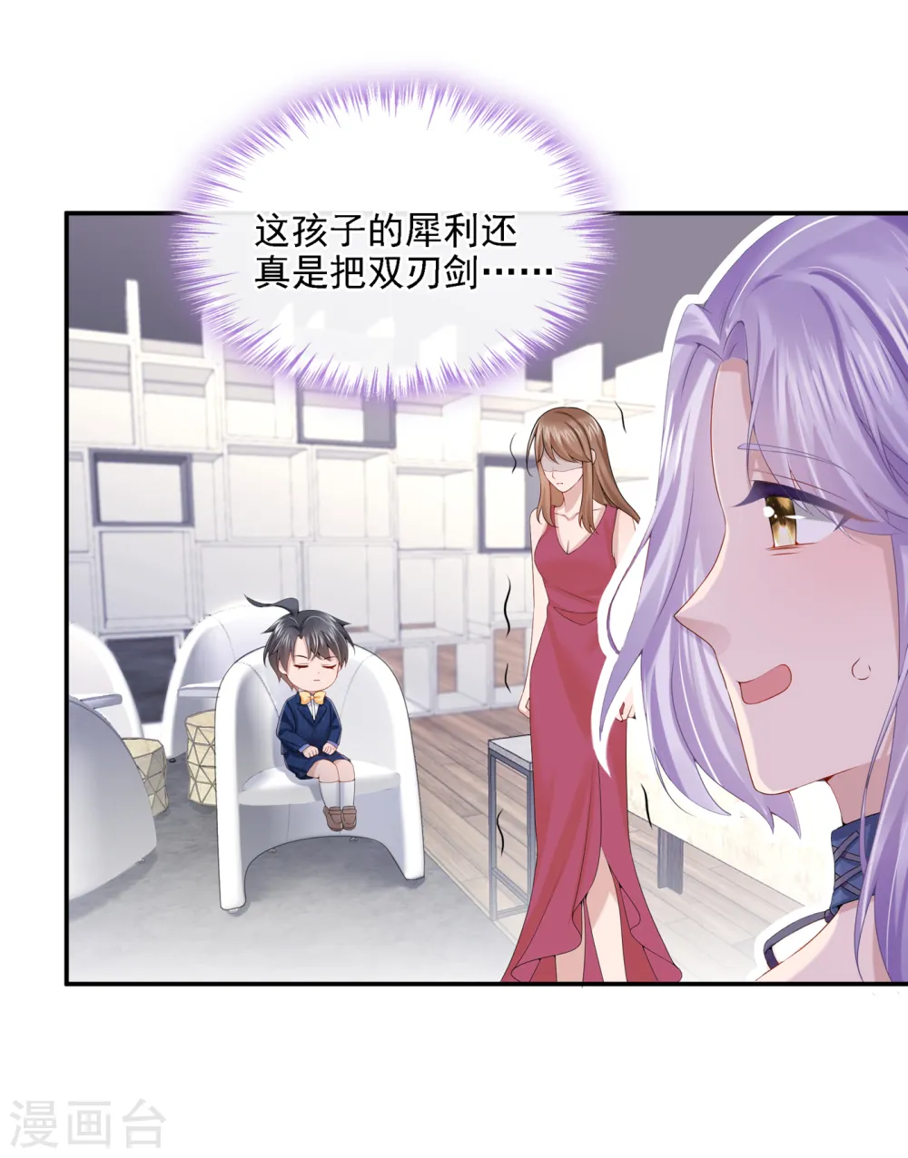 第5话 三百万而已 第23页