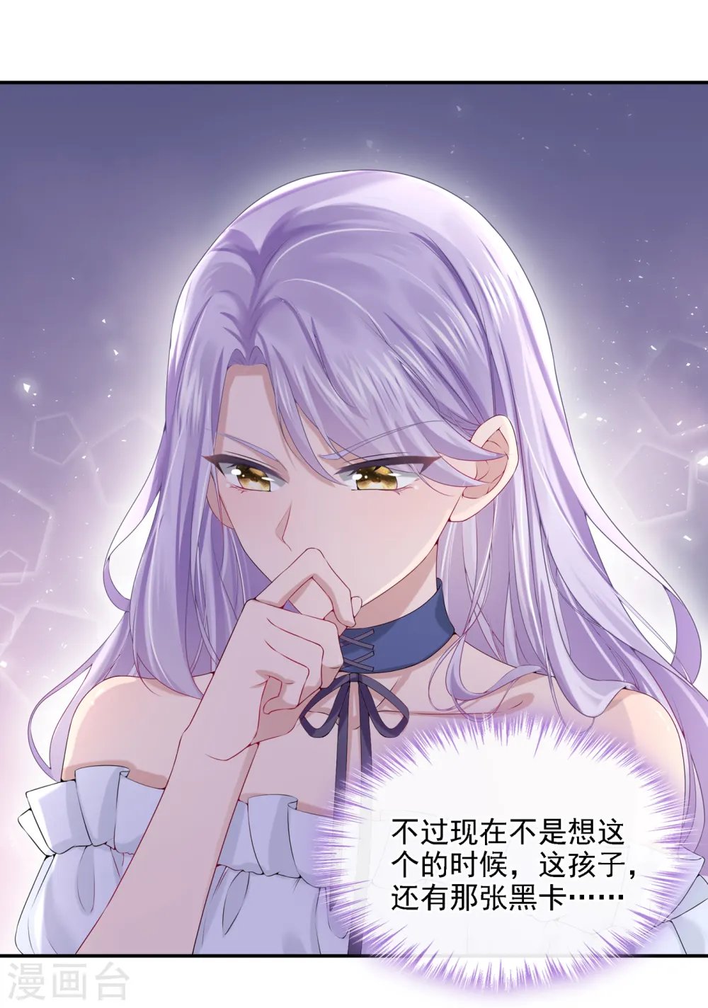 第5话 三百万而已 第24页