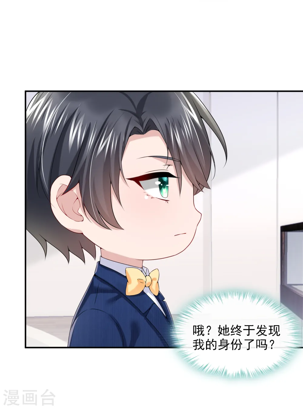第5话 三百万而已 第25页
