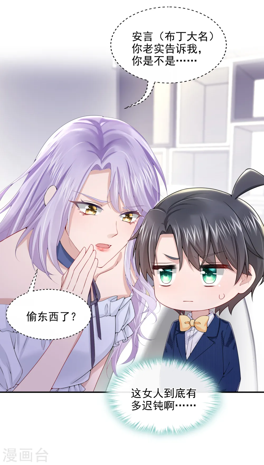 第5话 三百万而已 第26页