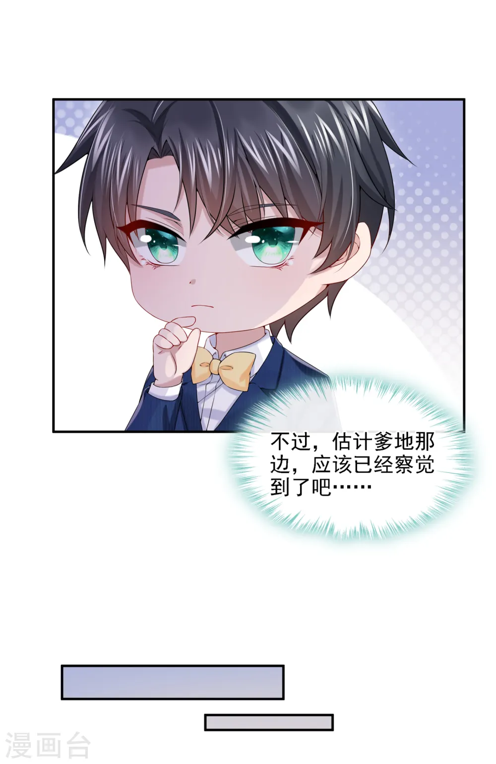 第5话 三百万而已 第27页