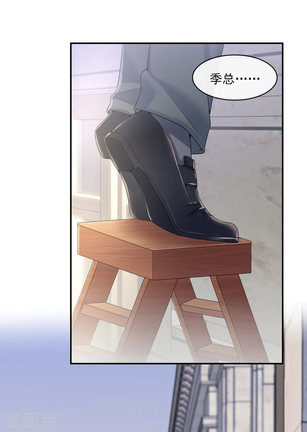 第5话 三百万而已 第28页