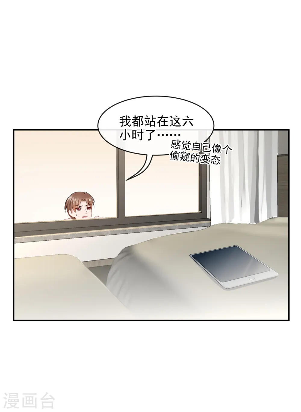第5话 三百万而已 第30页