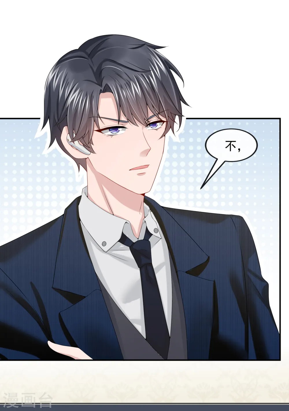 第5话 三百万而已 第31页