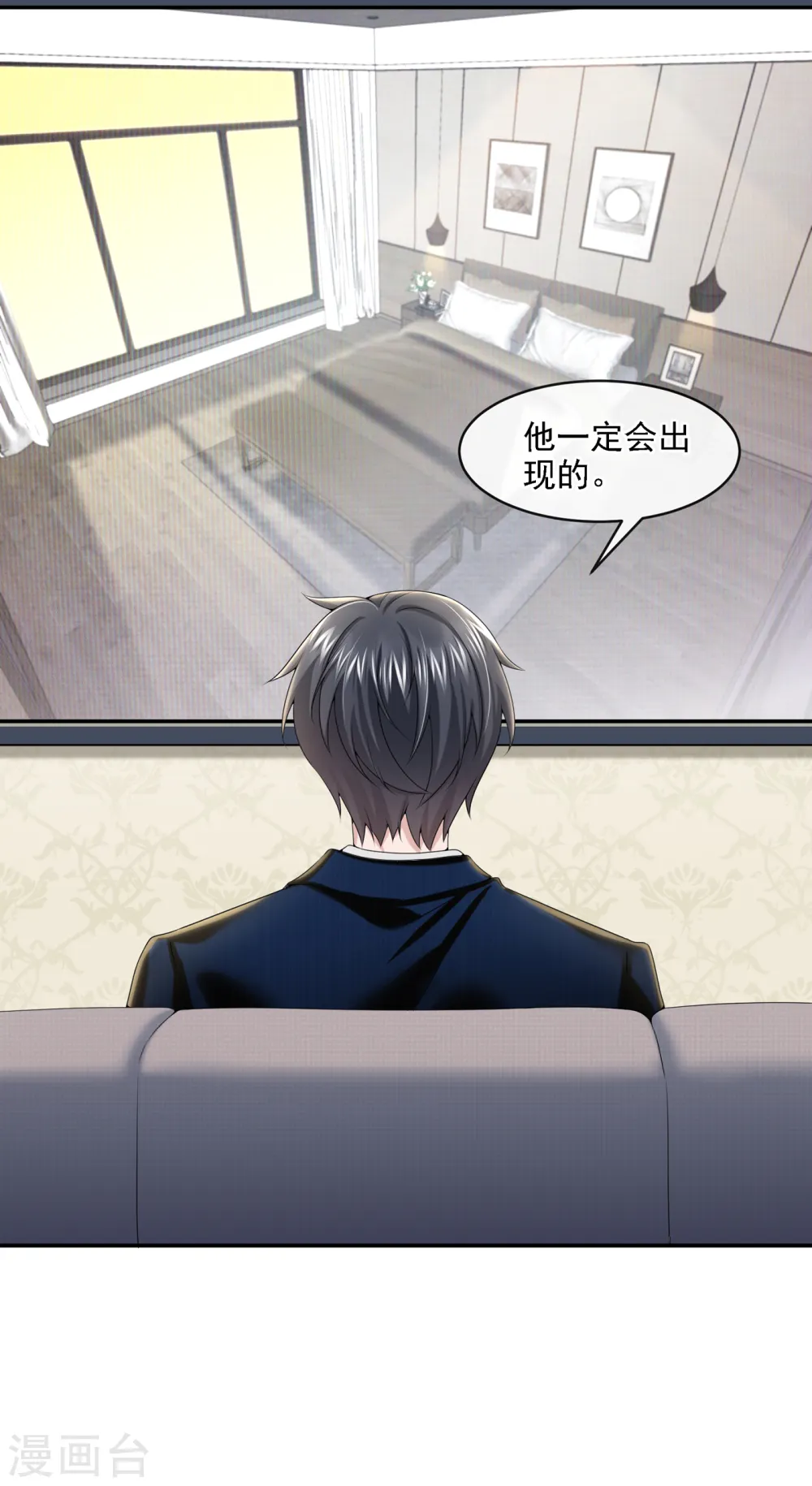 第5话 三百万而已 第32页