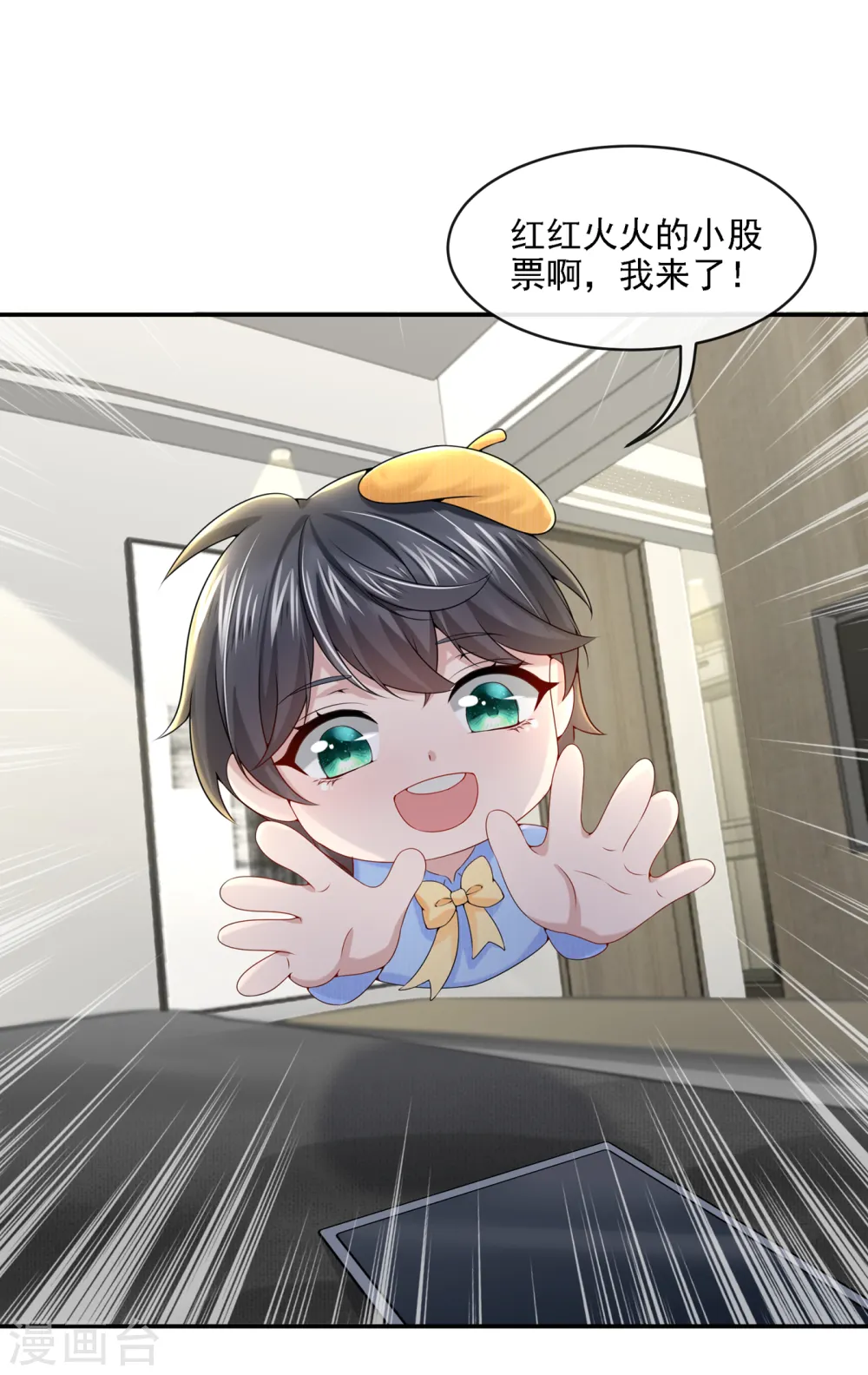 第5话 三百万而已 第35页
