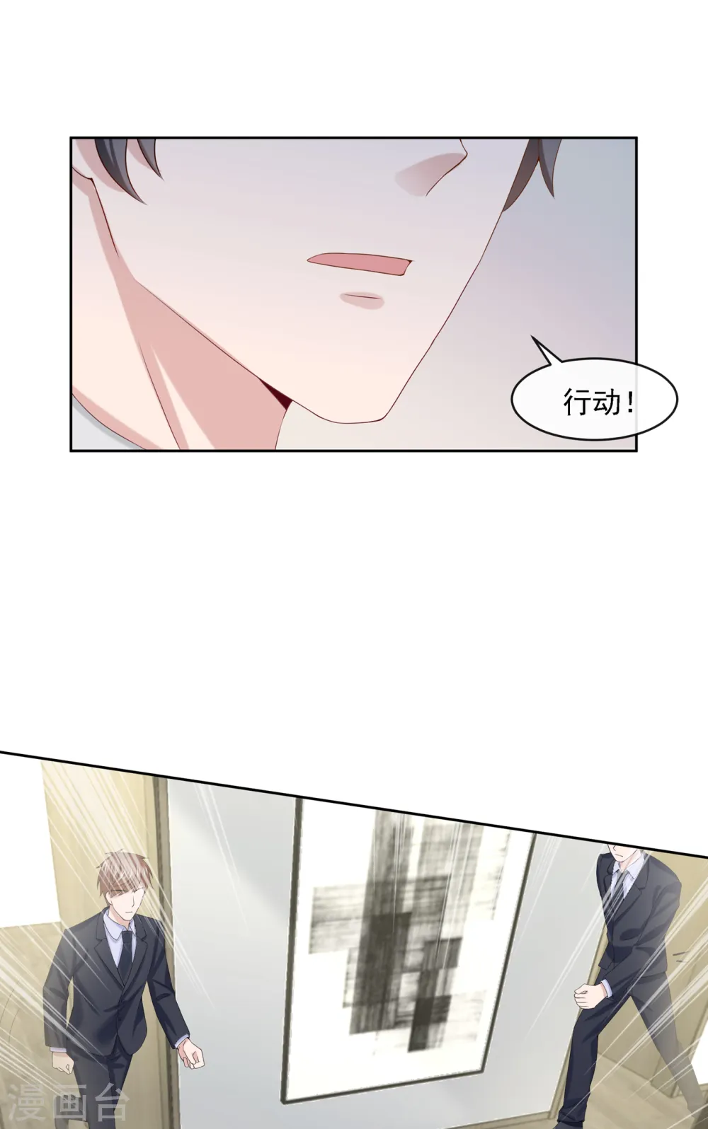 第5话 三百万而已 第38页