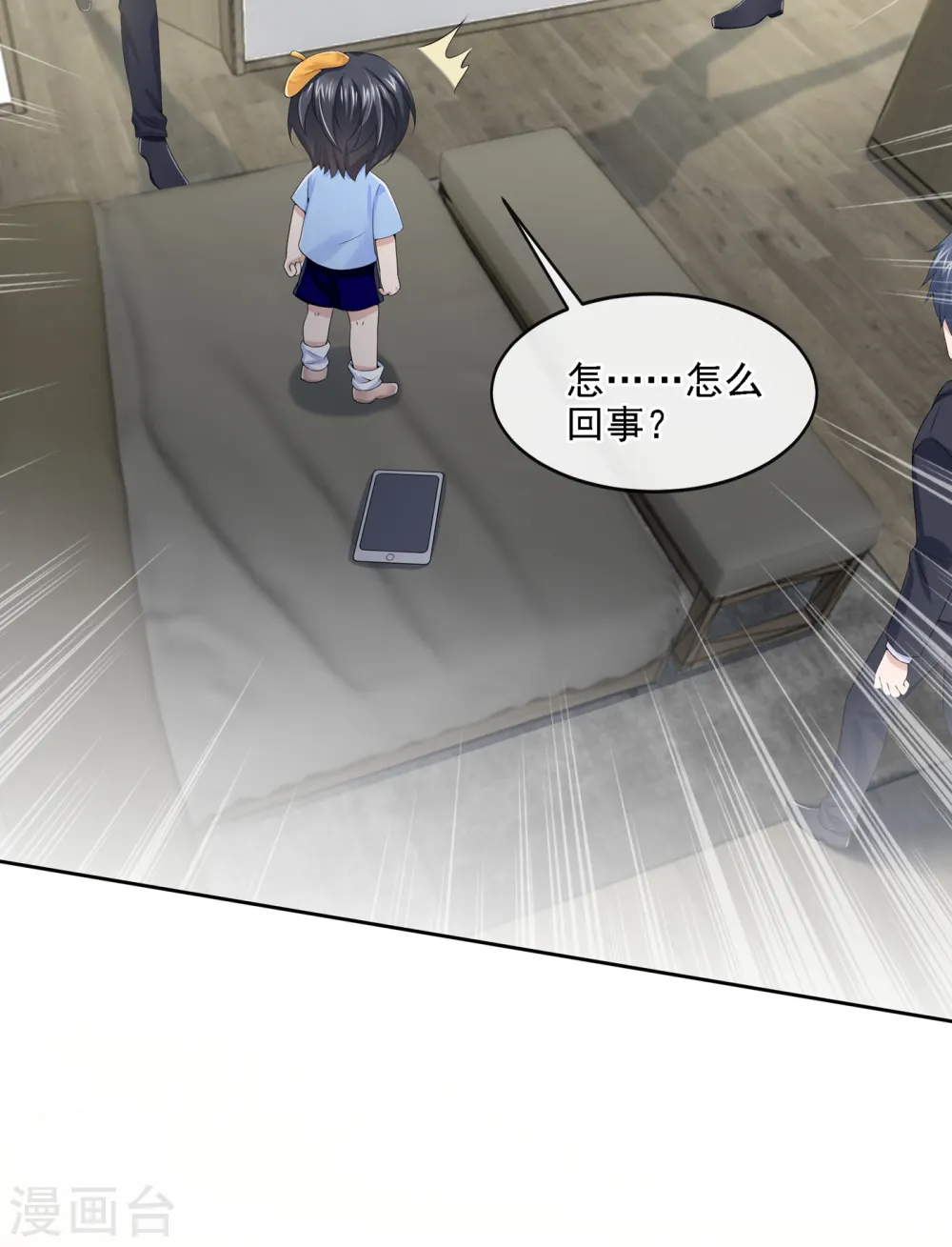 第5话 三百万而已 第39页