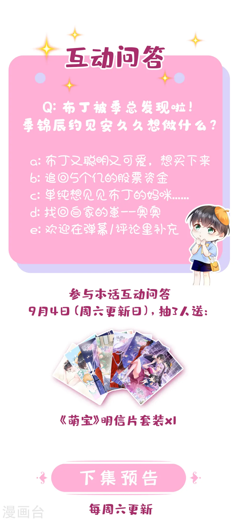 第5话 三百万而已 第42页