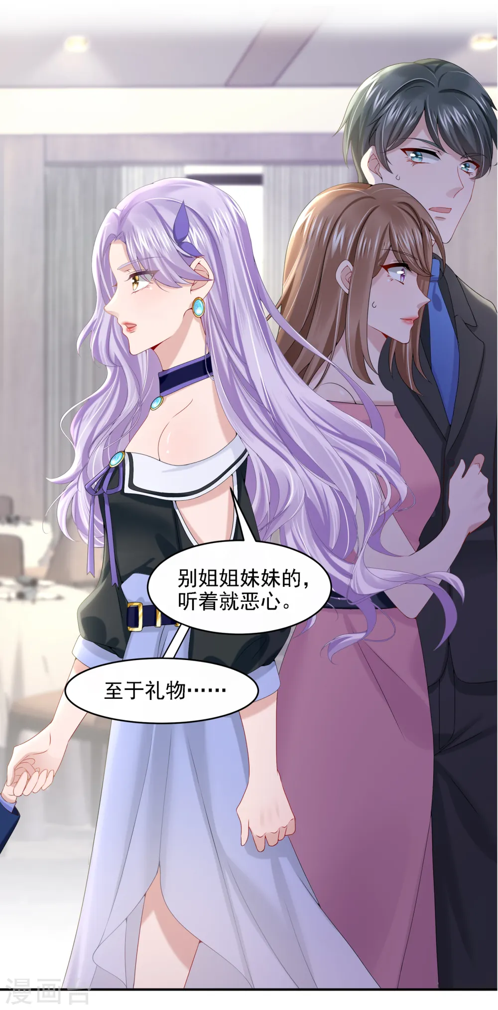 第5话 三百万而已 第43页