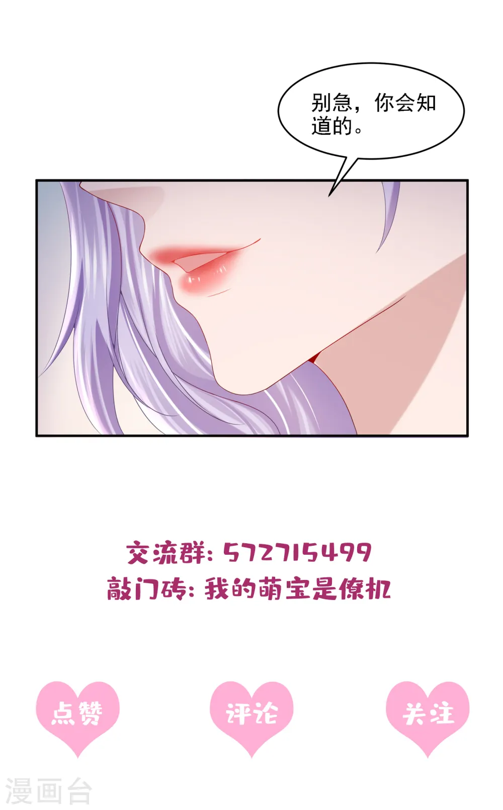 第5话 三百万而已 第44页