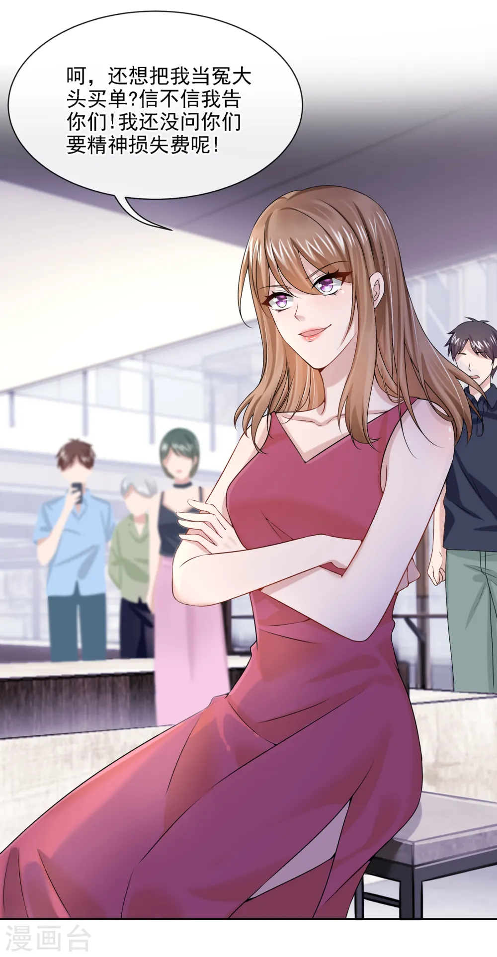 第4话 逛街遇到仇人 第14页