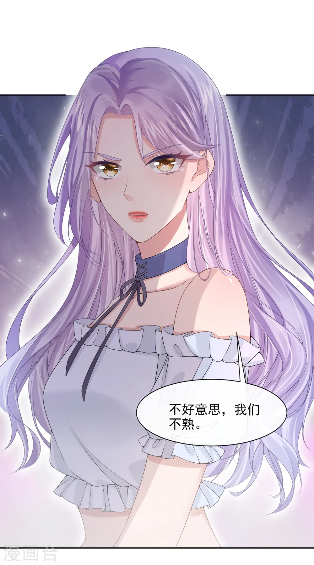 第4话 逛街遇到仇人 第25页