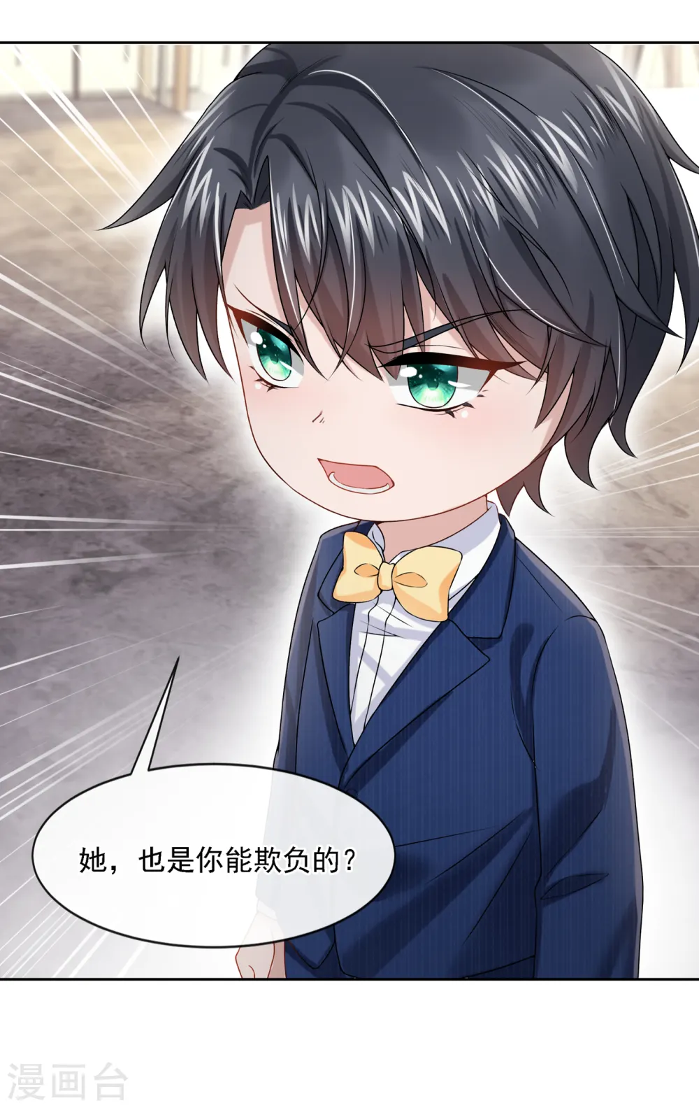 第4话 逛街遇到仇人 第35页