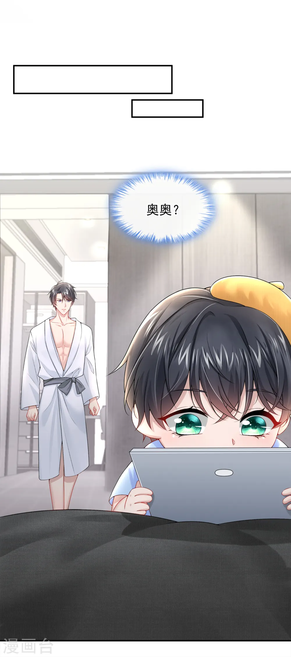 第3话 原来你那么穷 第4页