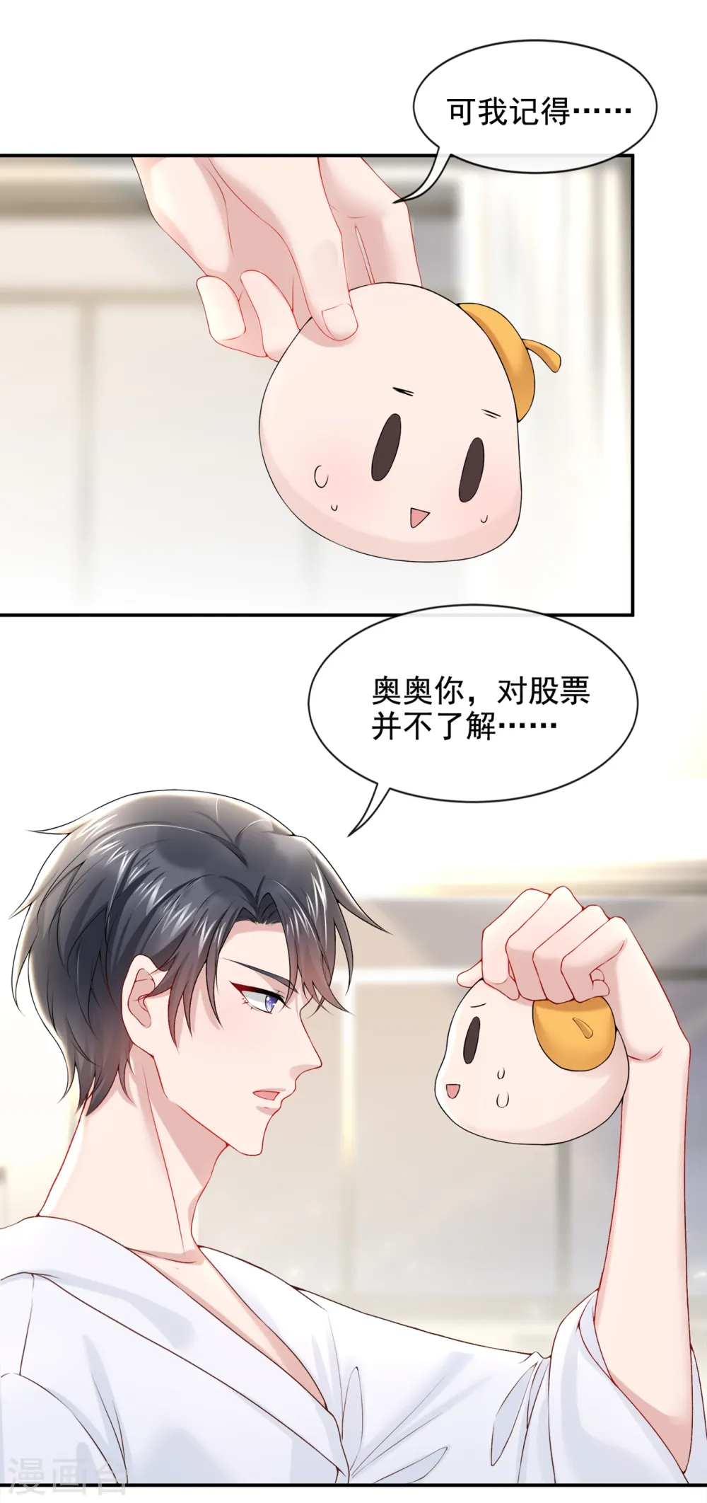 第3话 原来你那么穷 第7页