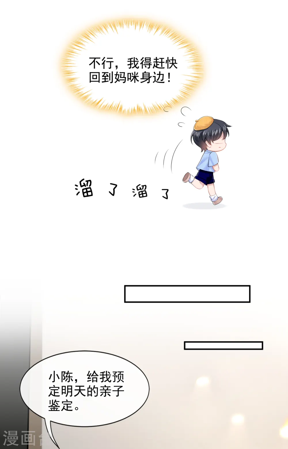 第3话 原来你那么穷 第10页