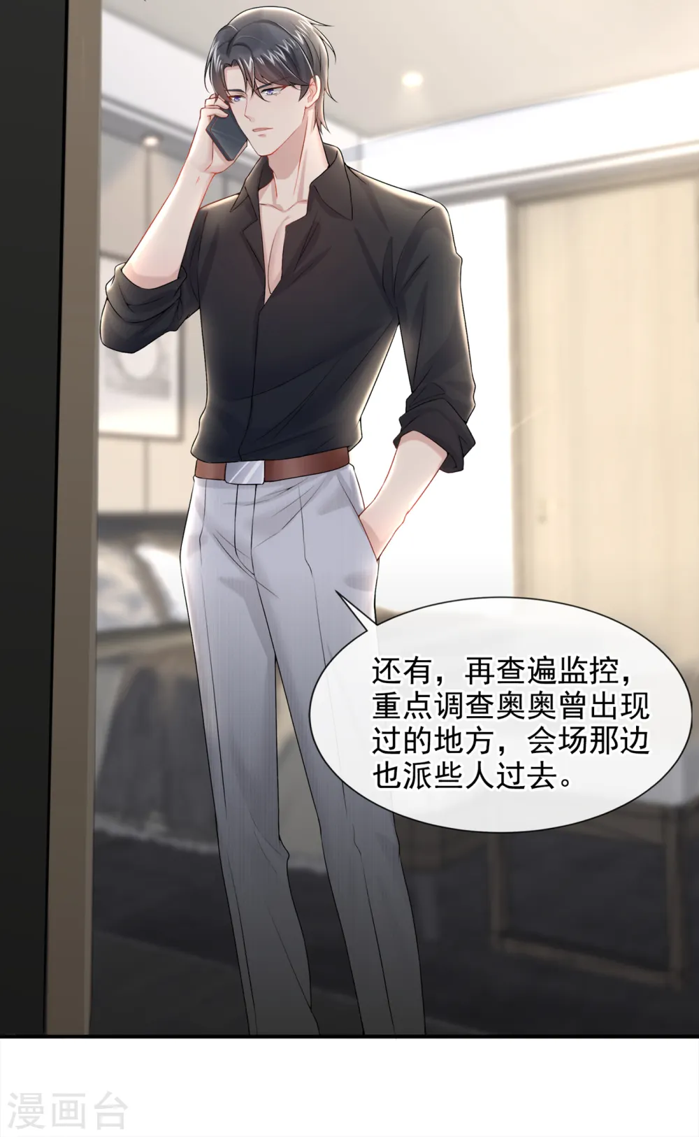 第3话 原来你那么穷 第11页