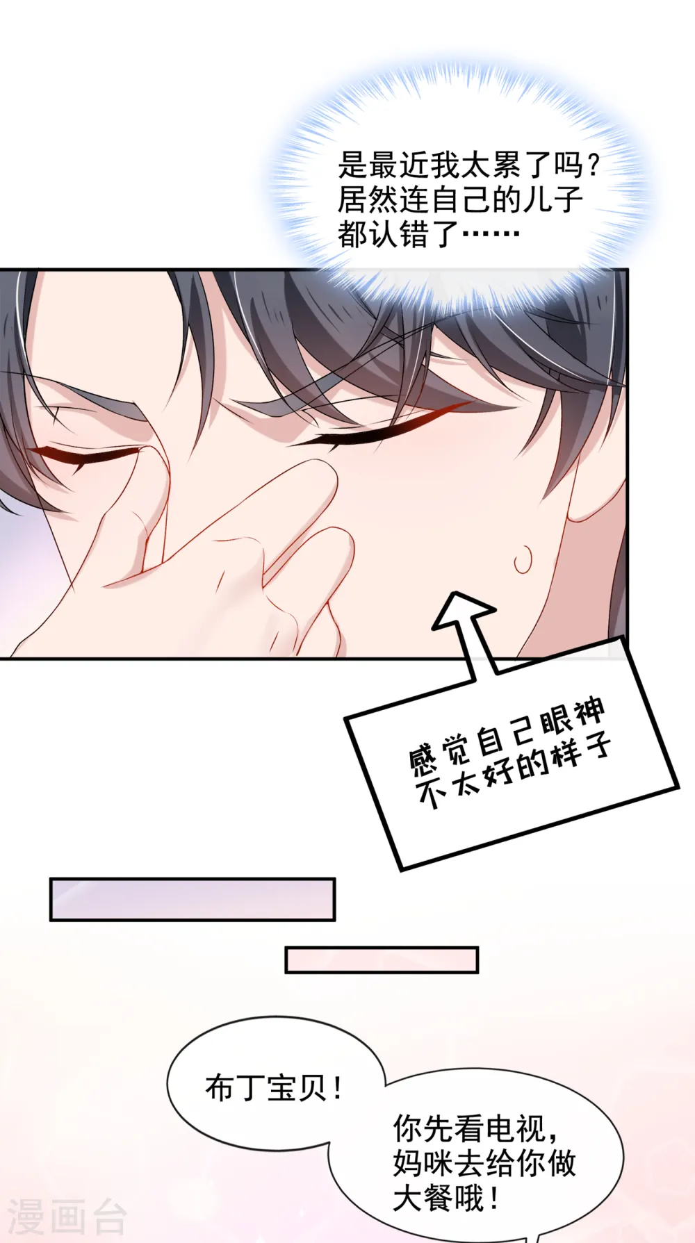 第3话 原来你那么穷 第12页