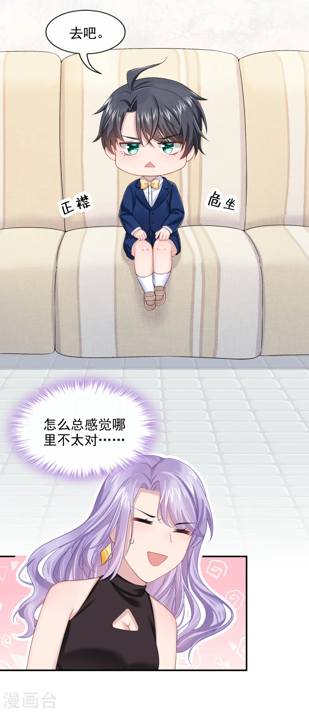 第3话 原来你那么穷 第14页