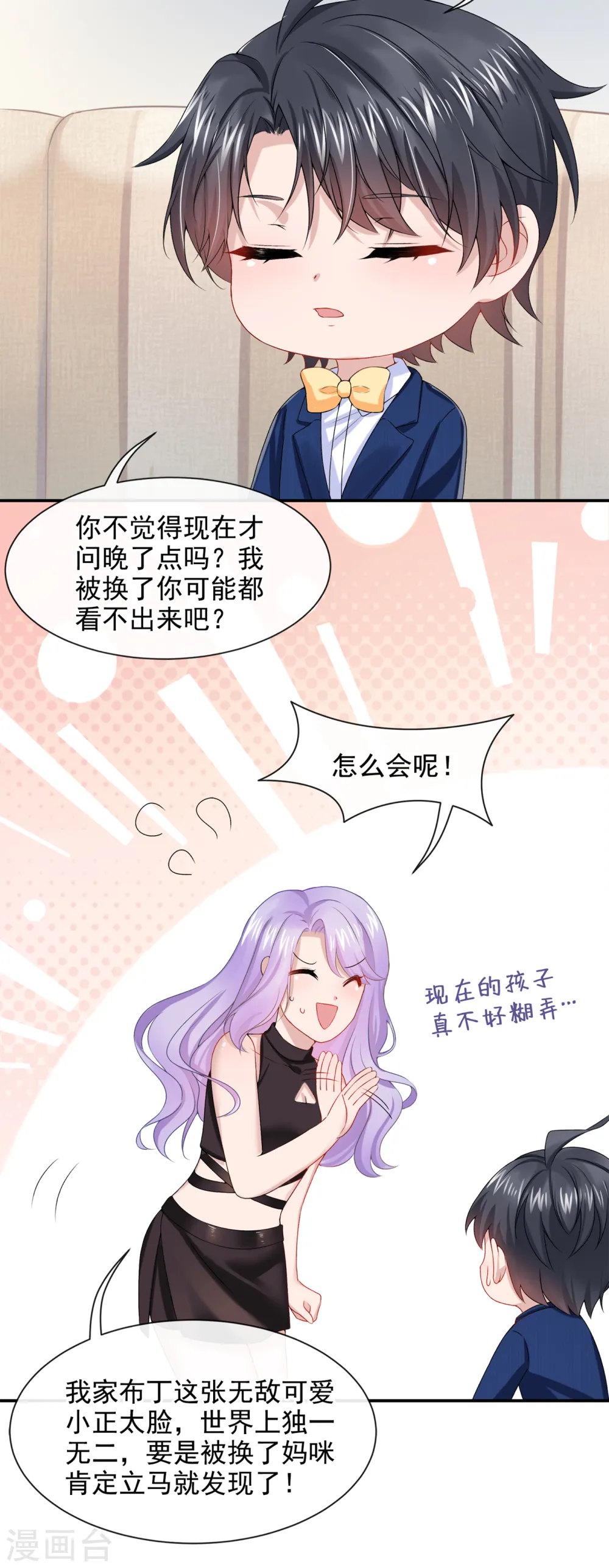 第3话 原来你那么穷 第16页