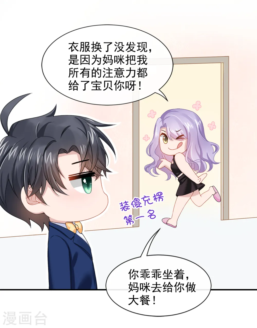 第3话 原来你那么穷 第17页