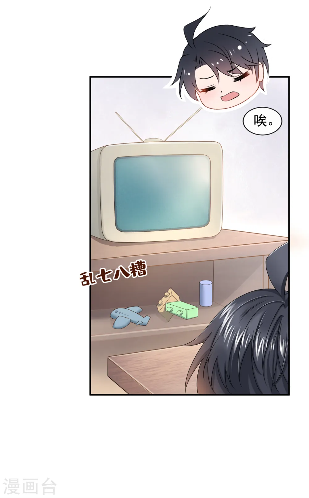 第3话 原来你那么穷 第19页