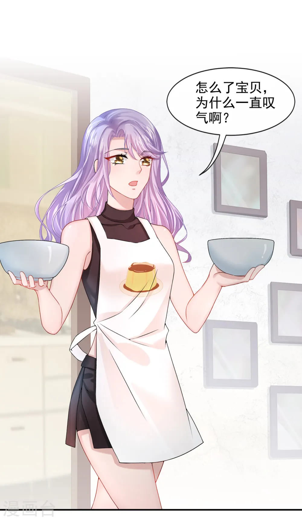 第3话 原来你那么穷 第20页