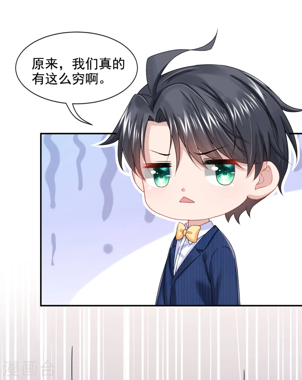 第3话 原来你那么穷 第21页