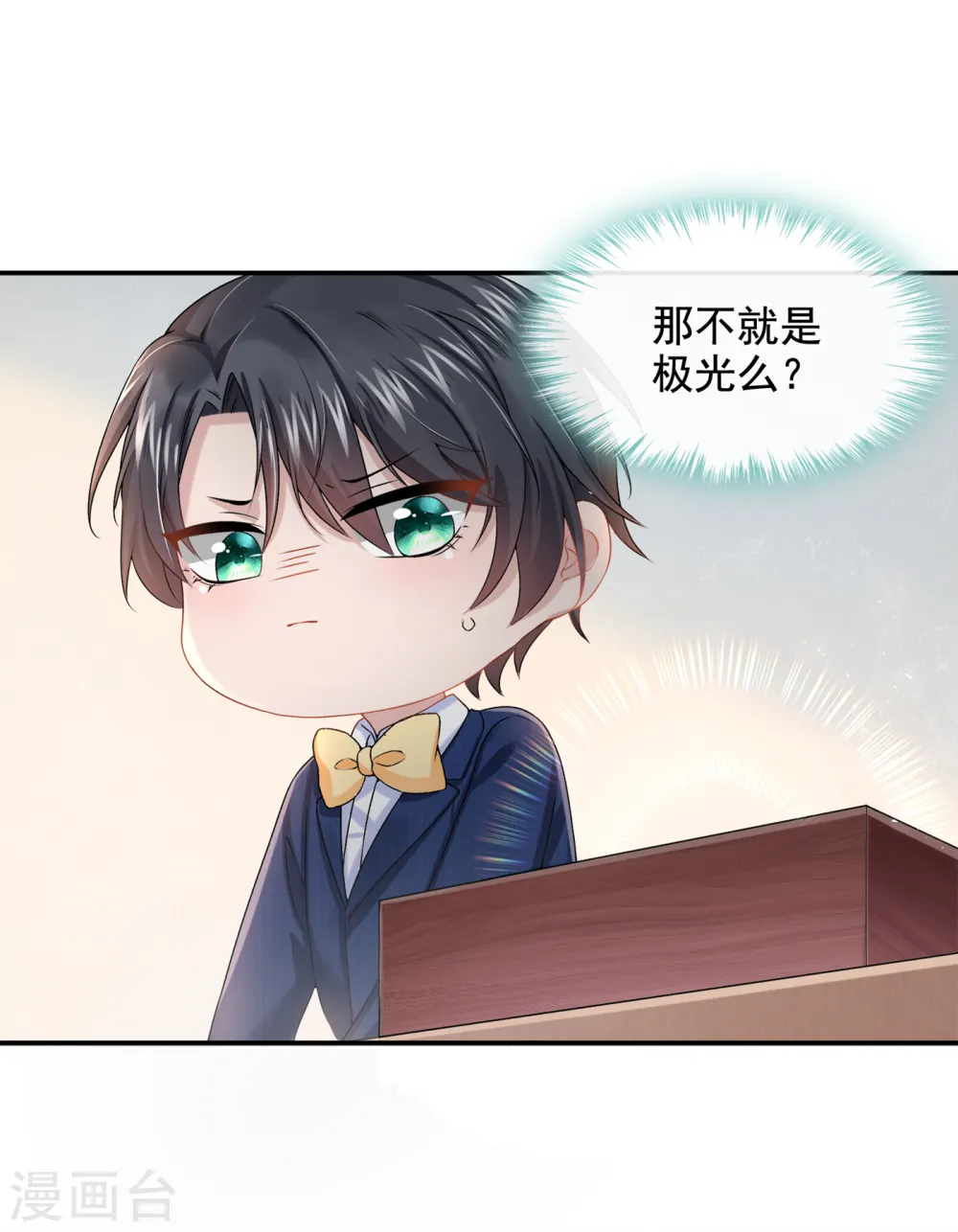 第3话 原来你那么穷 第25页