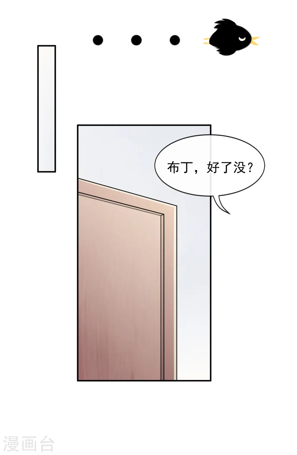 第3话 原来你那么穷 第31页