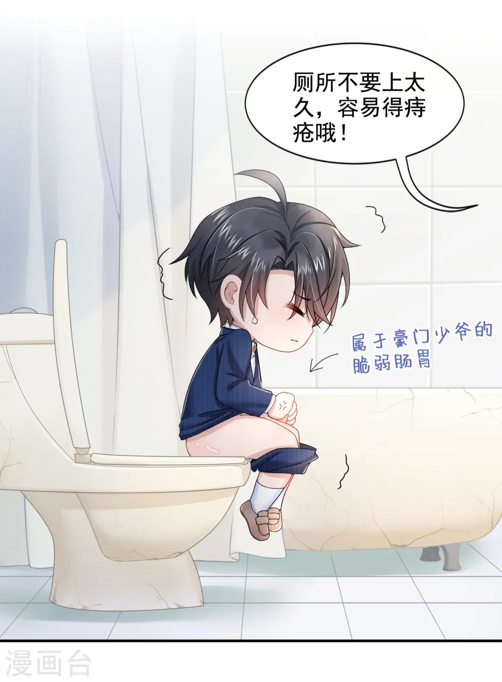 第3话 原来你那么穷 第32页