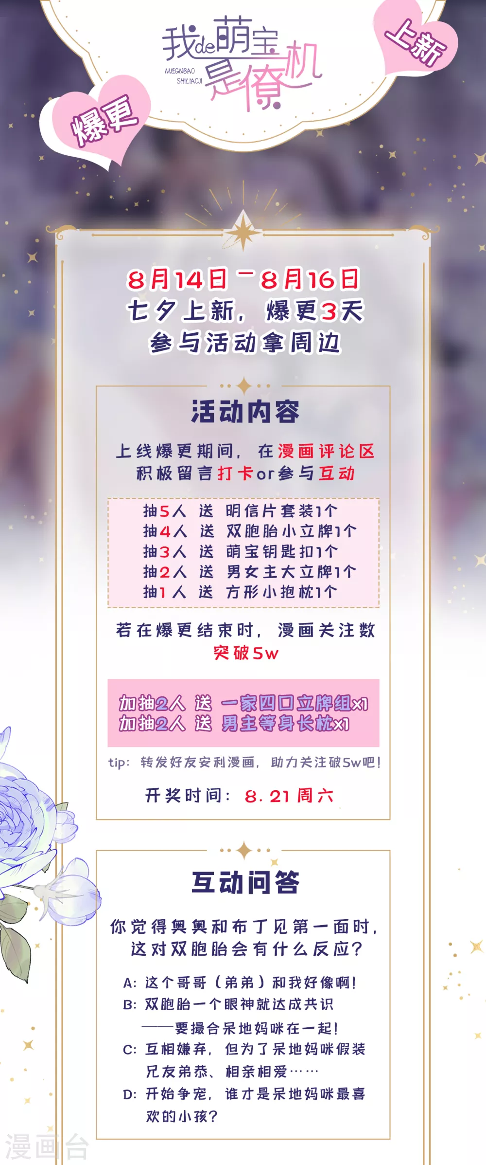 第3话 原来你那么穷 第34页