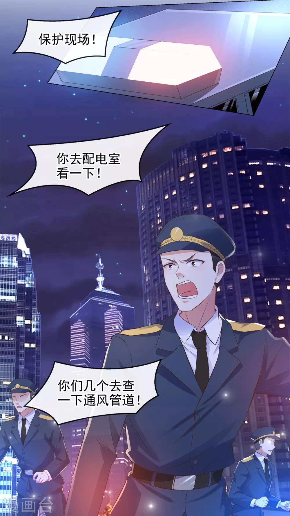 第2话 才不是因为喜欢她 第6页
