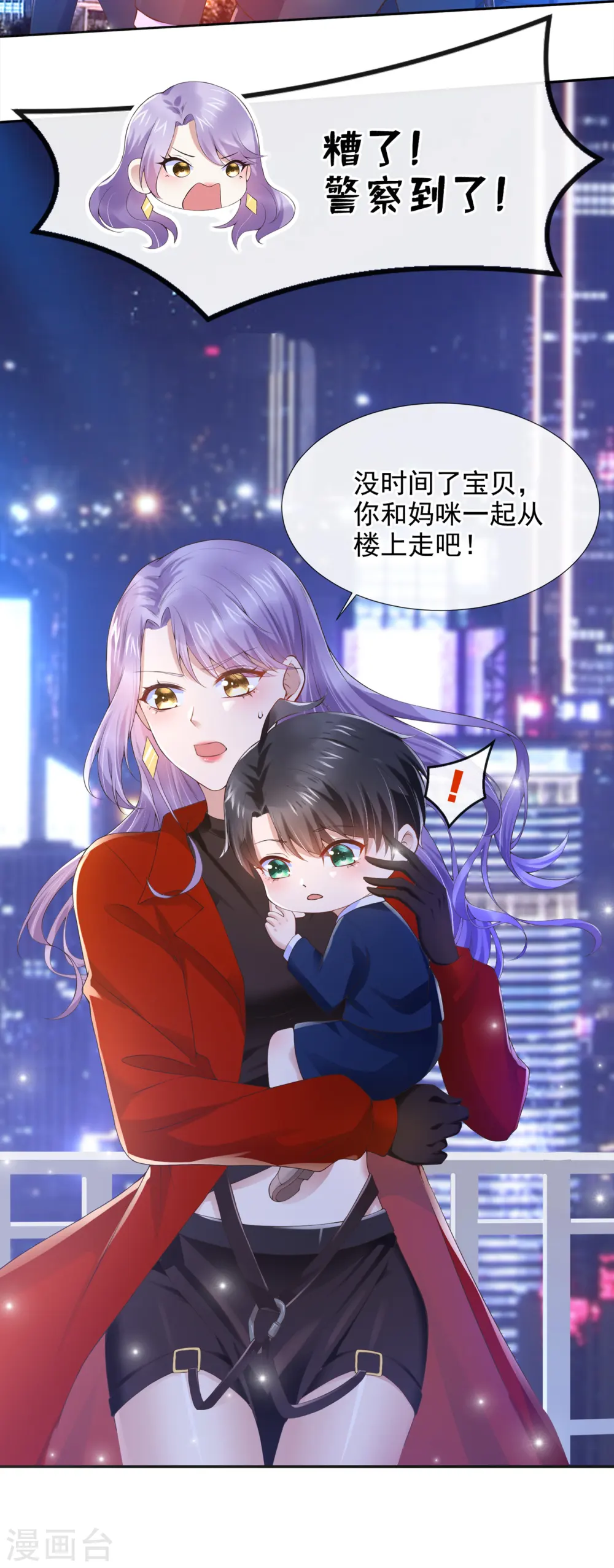 第2话 才不是因为喜欢她 第7页