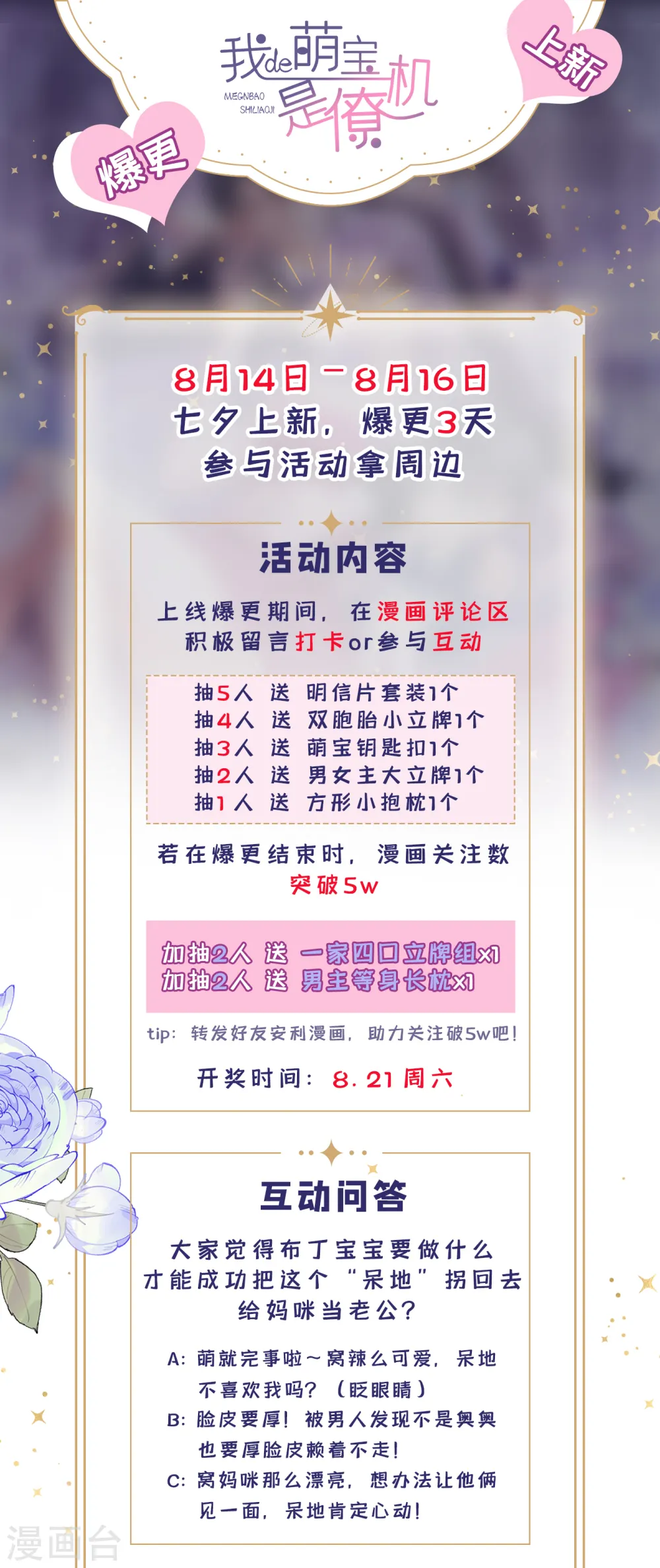 第2话 才不是因为喜欢她 第31页