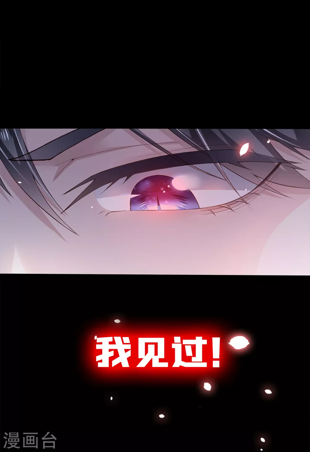 第1话 抱爹地大腿 第5页