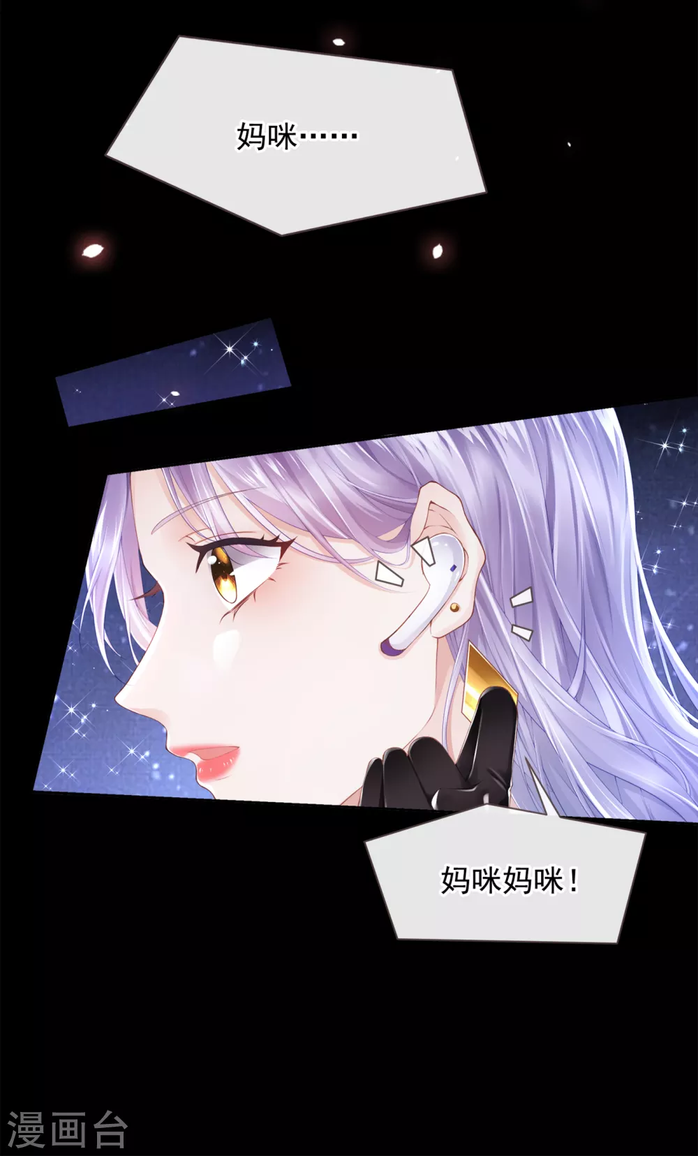 第1话 抱爹地大腿 第6页