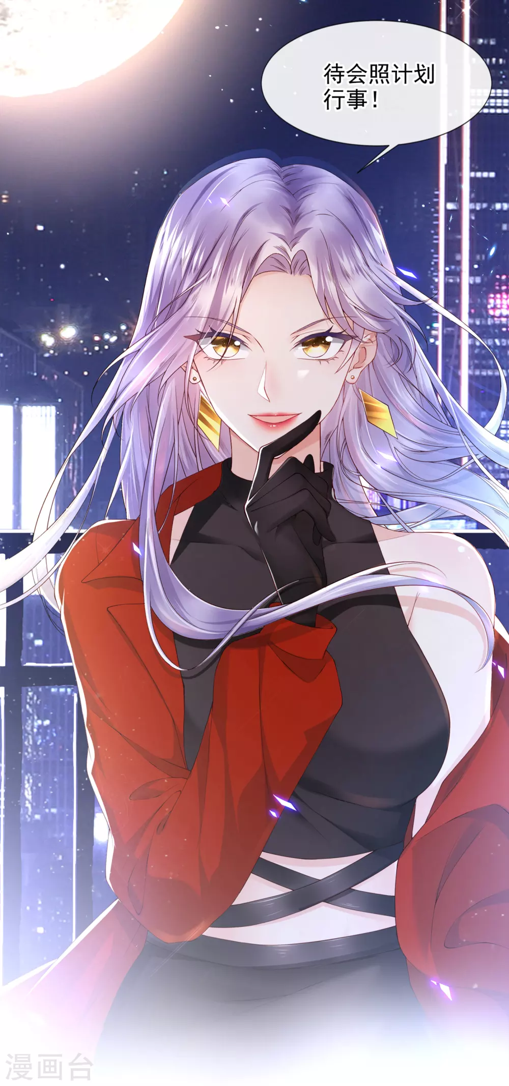 第1话 抱爹地大腿 第12页