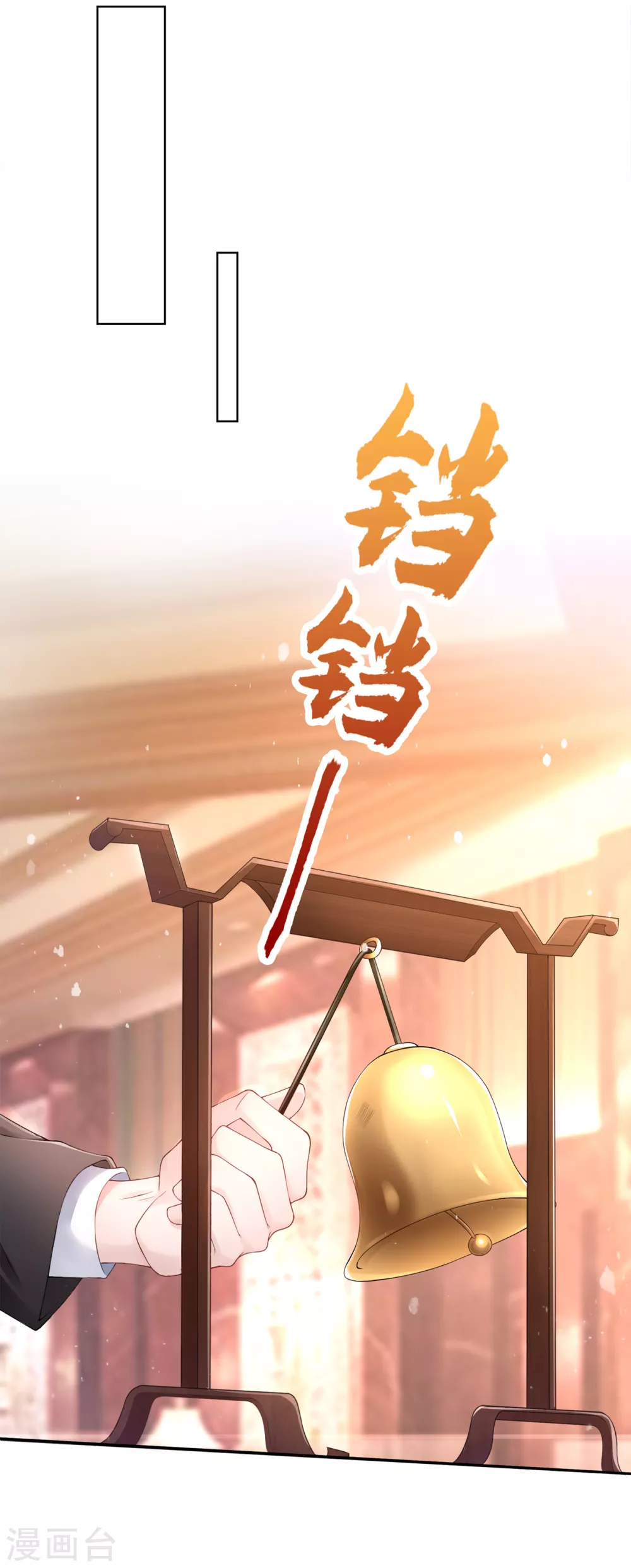 第1话 抱爹地大腿 第13页