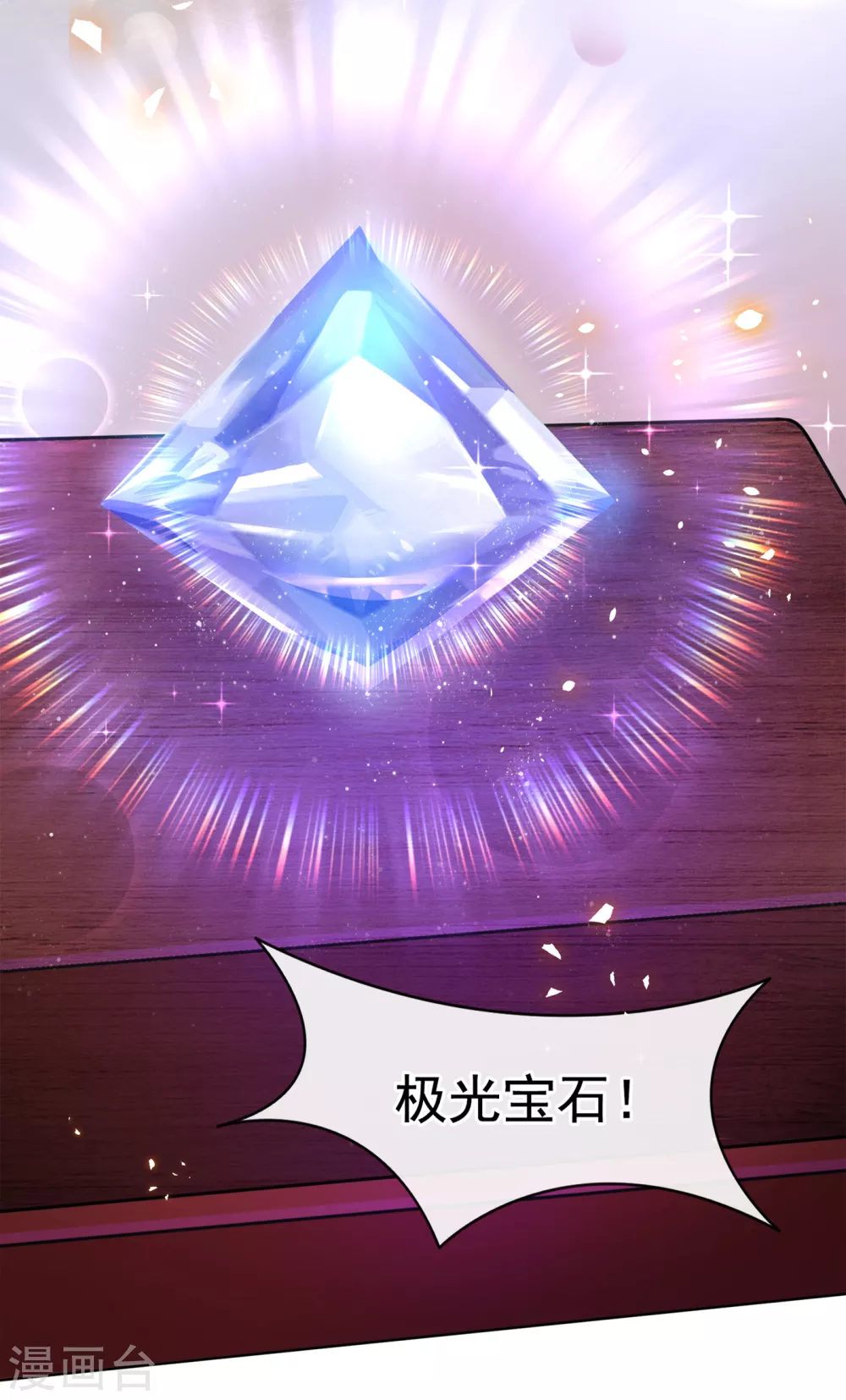 第1话 抱爹地大腿 第15页