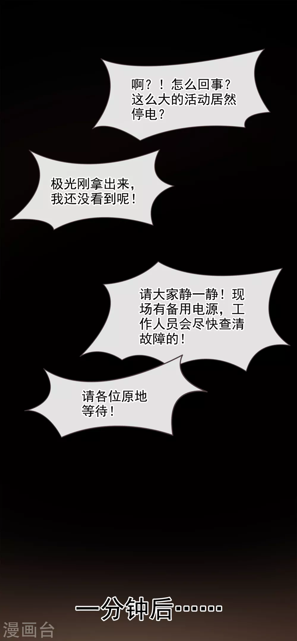 第1话 抱爹地大腿 第17页