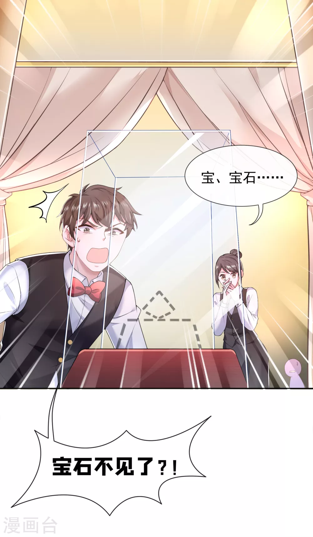 第1话 抱爹地大腿 第19页