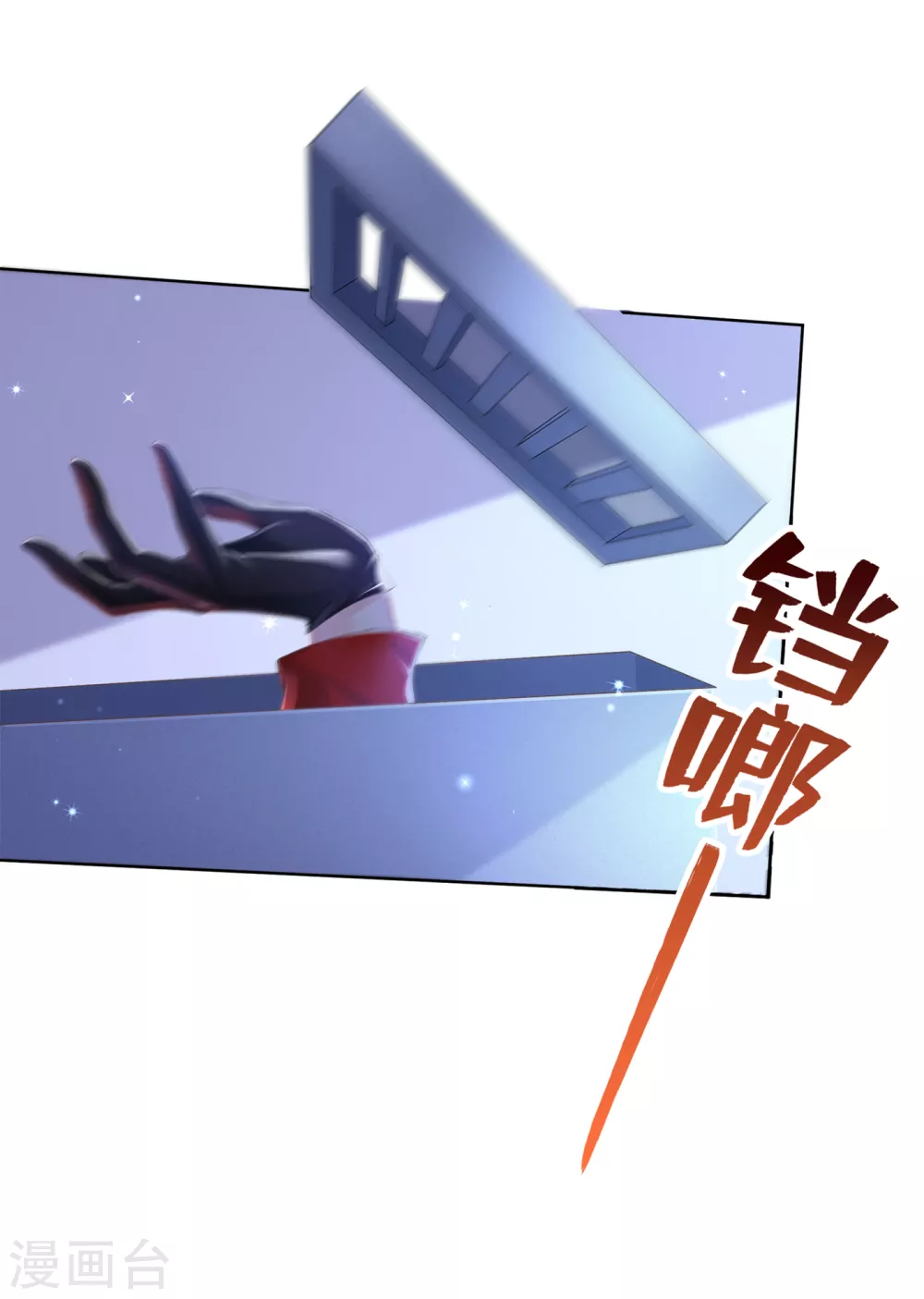 第1话 抱爹地大腿 第41页