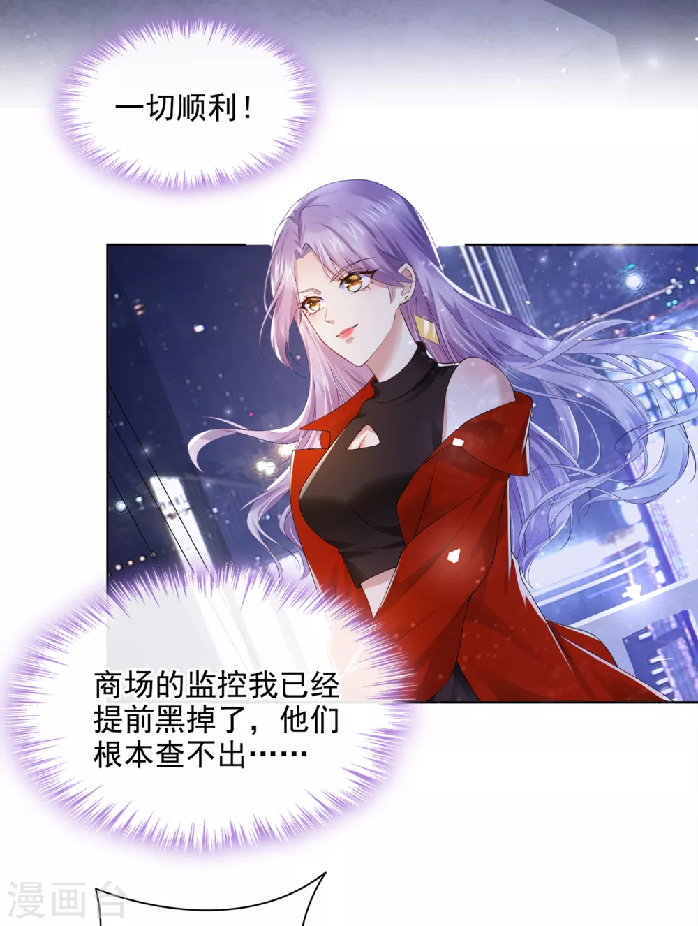 第1话 抱爹地大腿 第43页