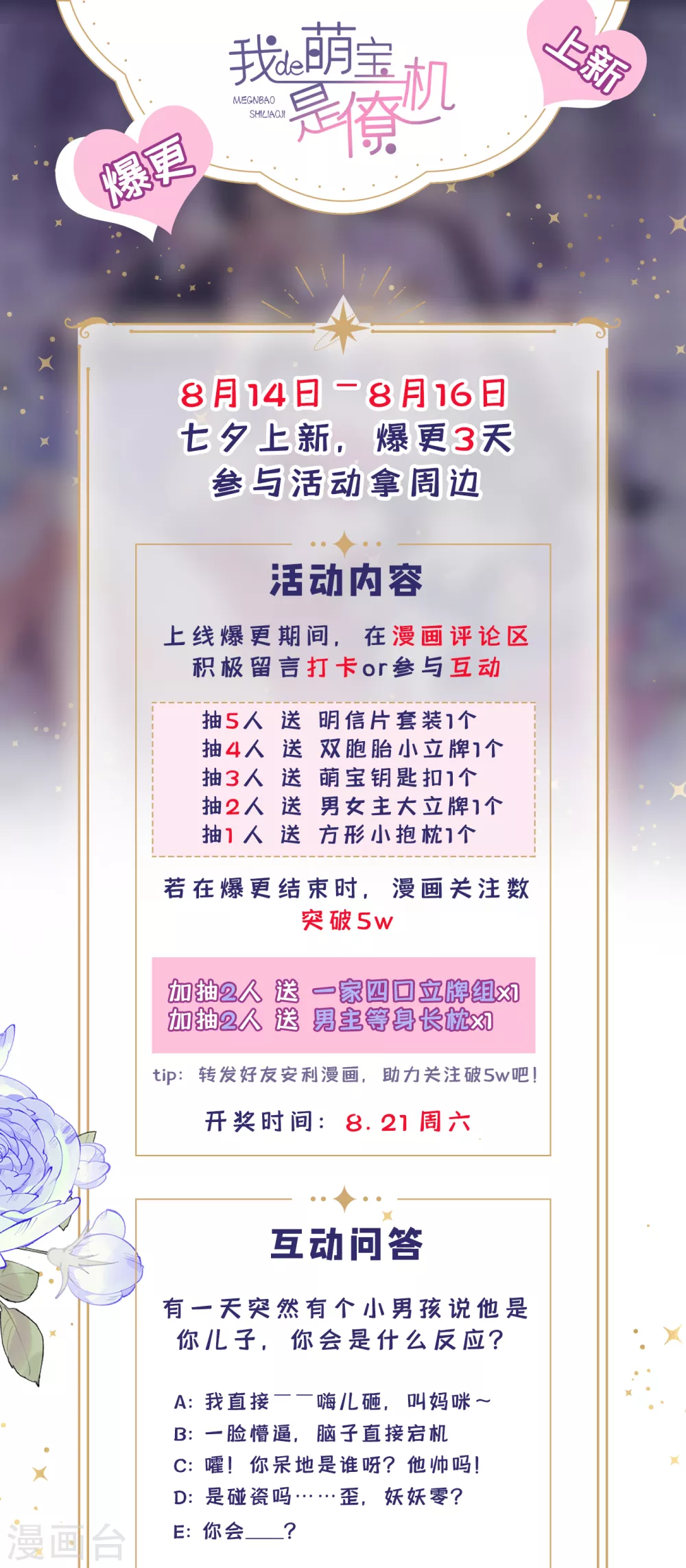 第1话 抱爹地大腿 第46页