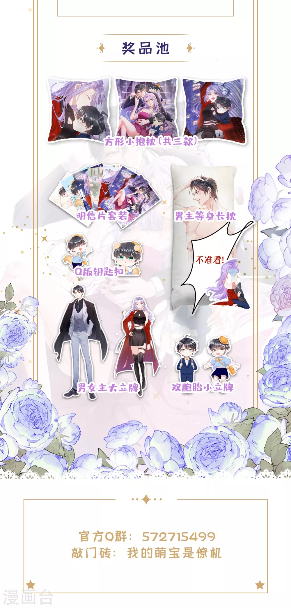 第1话 抱爹地大腿 第47页
