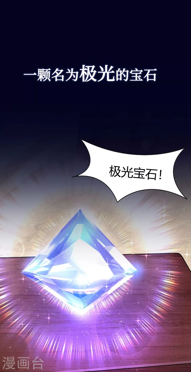 序章 8月14日正式上线，敬请期待~ 第1页