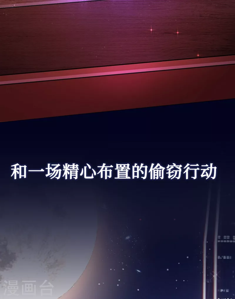 序章 8月14日正式上线，敬请期待~ 第2页